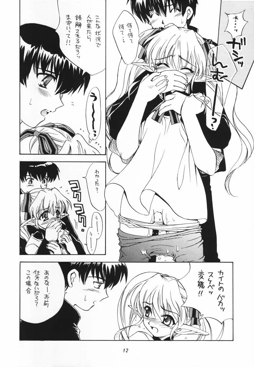 Ring Ring - page11
