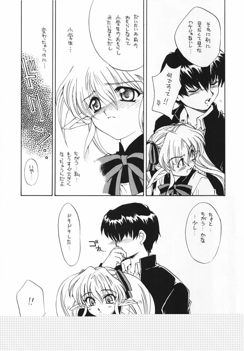 Ring Ring - page12