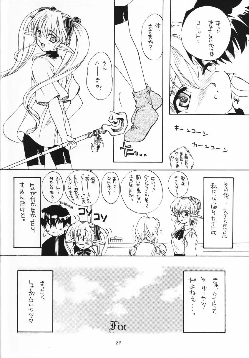 Ring Ring - page23