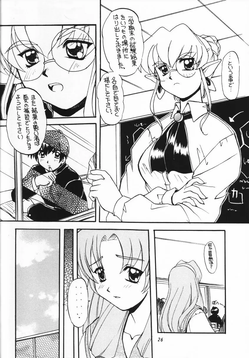 Ring Ring - page25