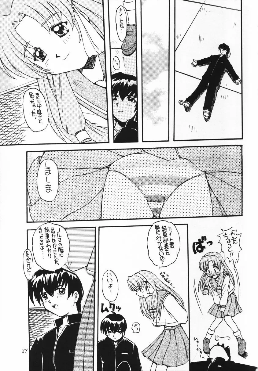 Ring Ring - page26