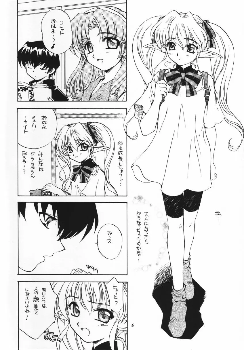 Ring Ring - page5