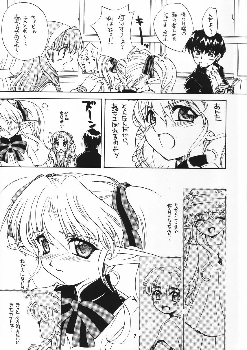 Ring Ring - page6