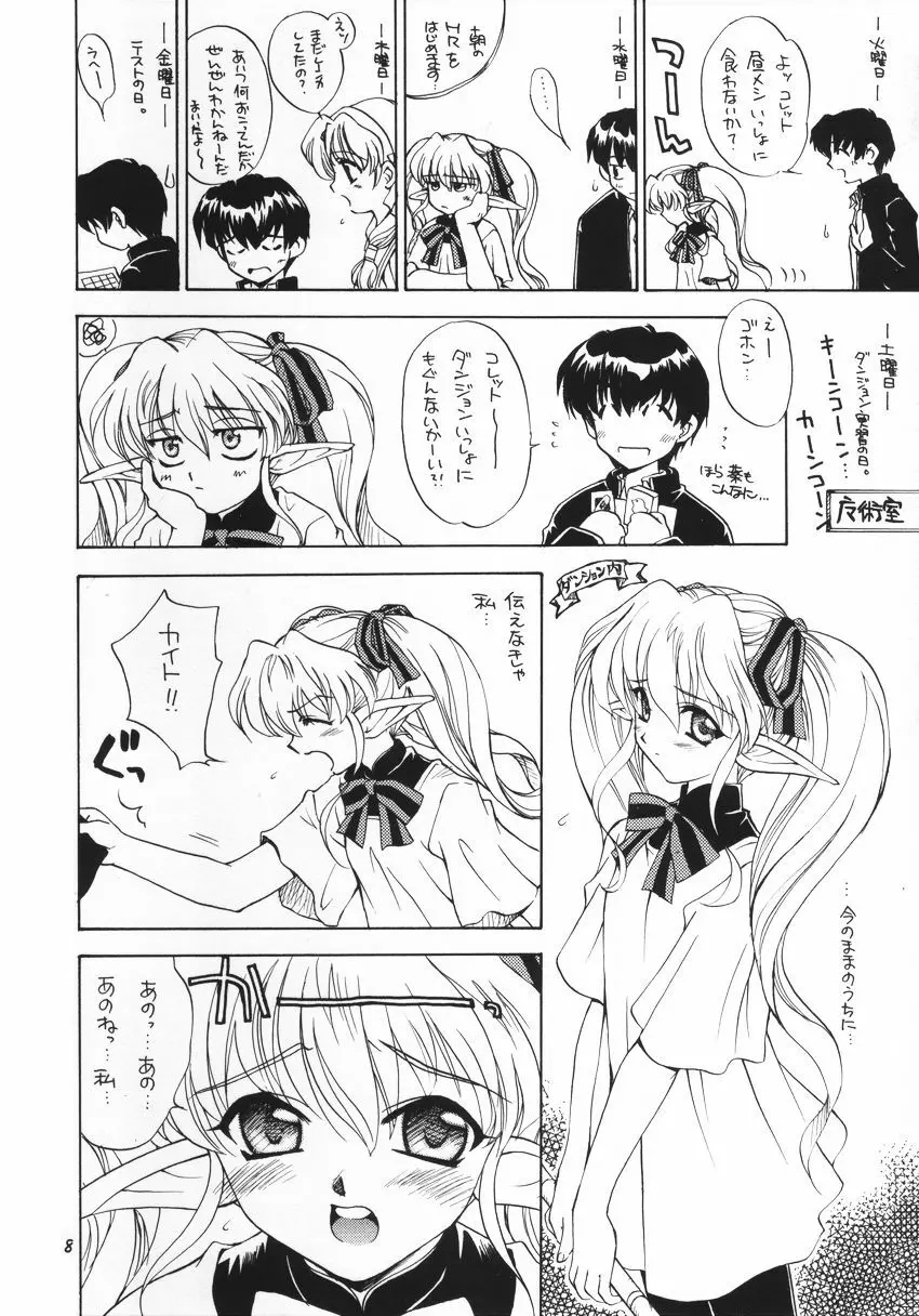 Ring Ring - page7