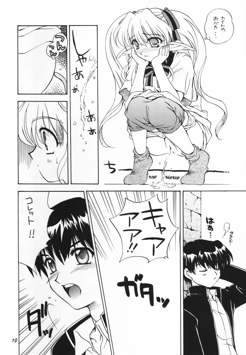 Ring Ring - page9