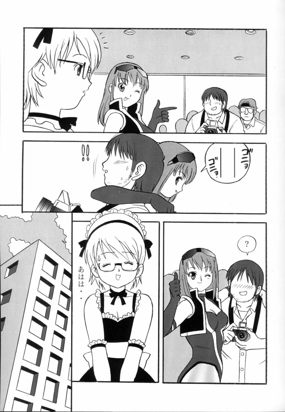 FetiCosMix - page16