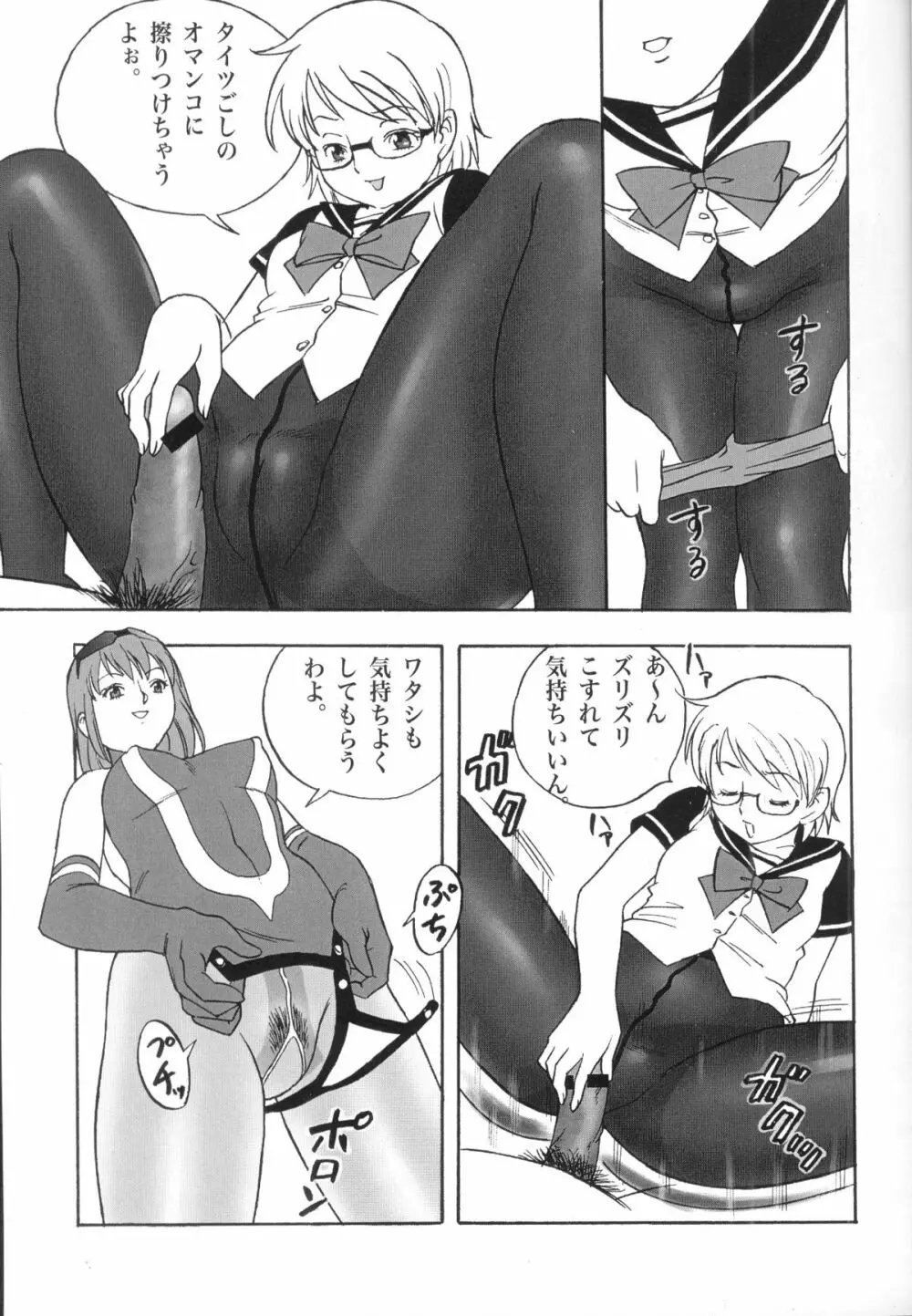 FetiCosMix - page24
