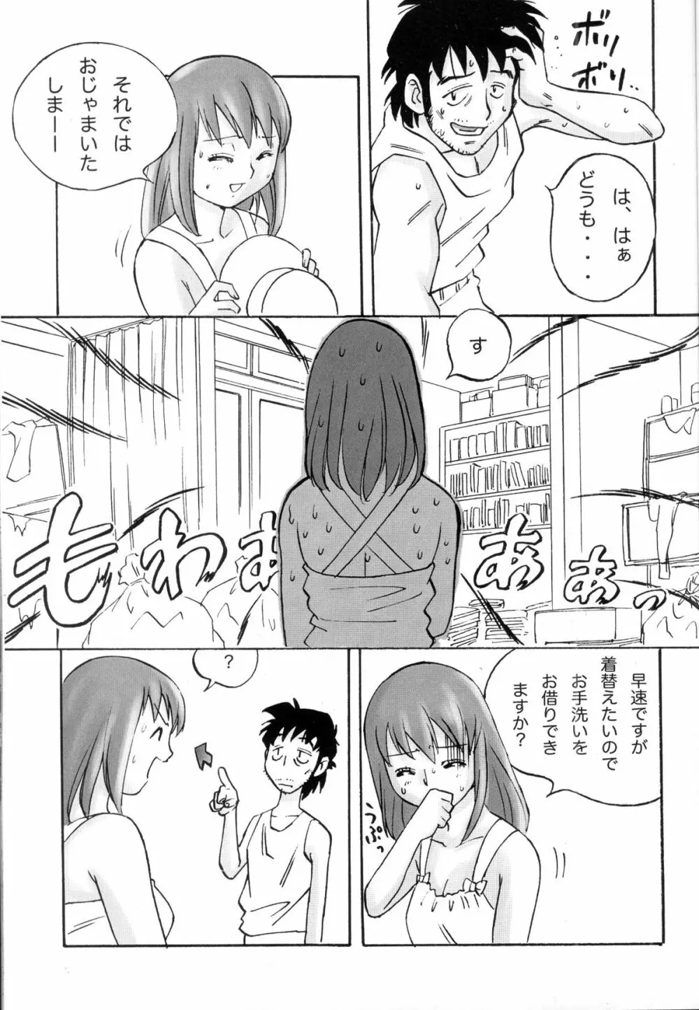 FetiCosMix - page36