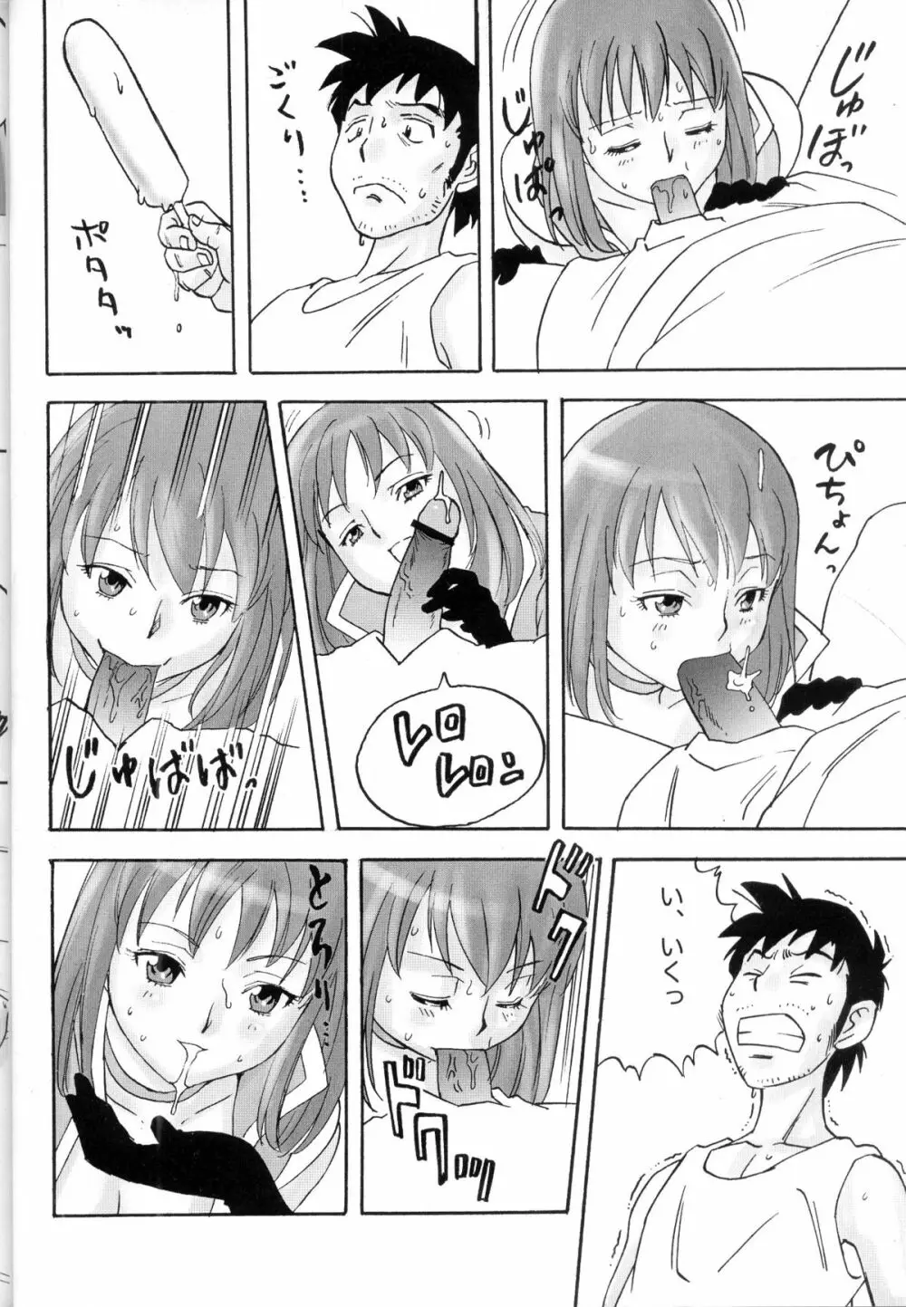 FetiCosMix - page43