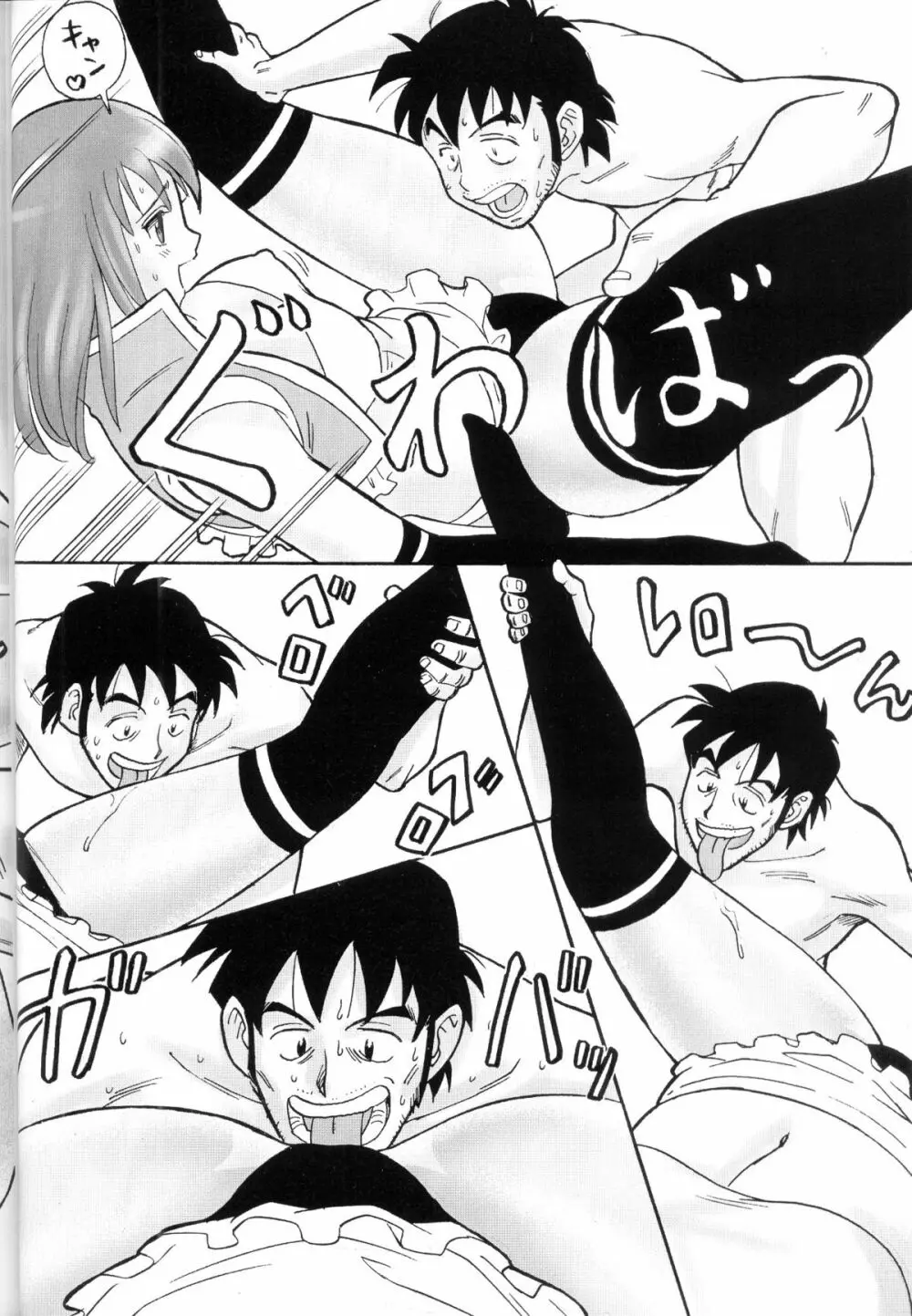 FetiCosMix - page45