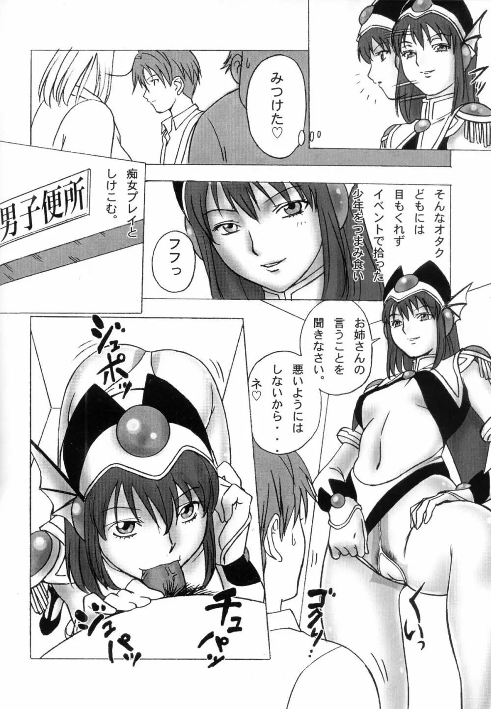 FetiCosMix - page5
