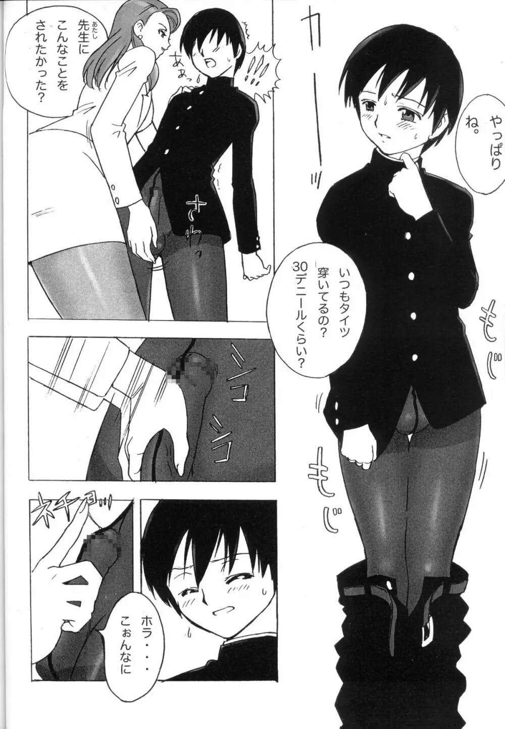 FetiCosMix - page61
