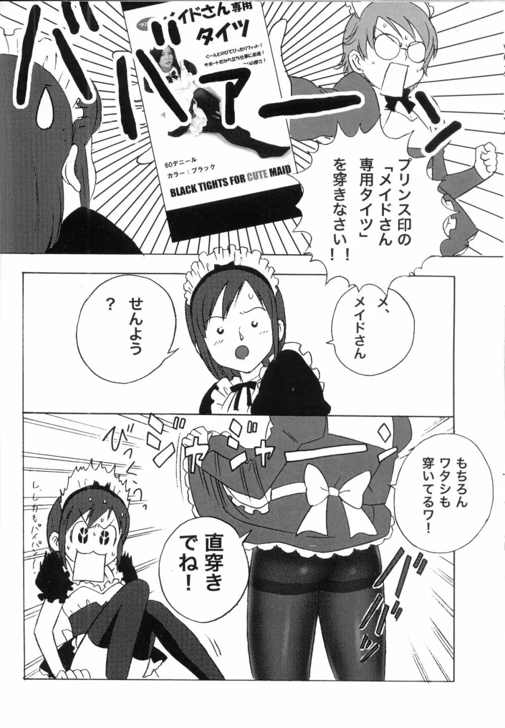 FetiCosMix - page81