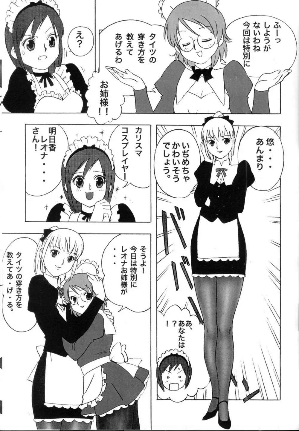 FetiCosMix - page82