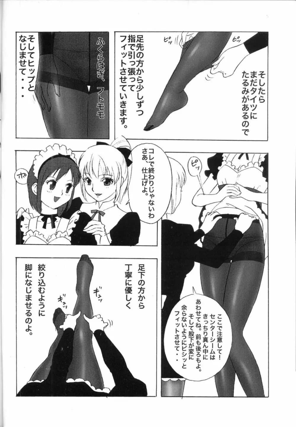 FetiCosMix - page85