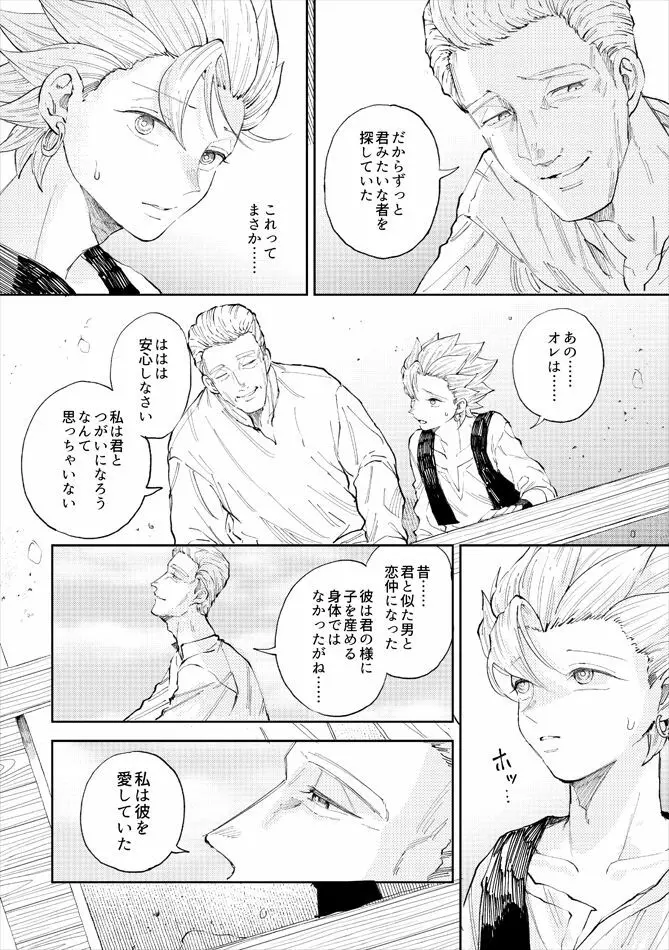 レンタルかみゅくん6day - page19