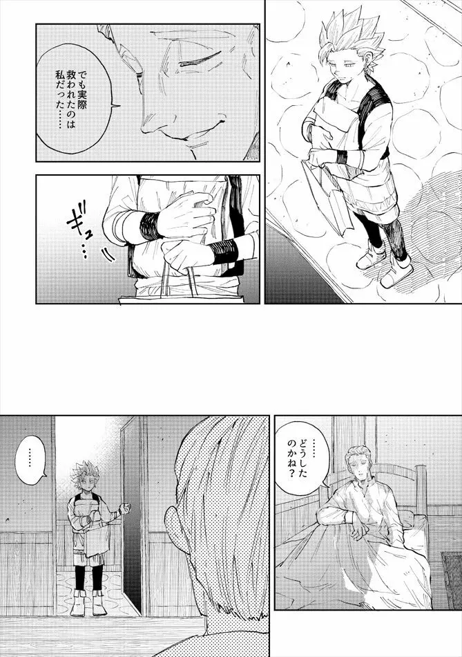 レンタルかみゅくん6day - page27