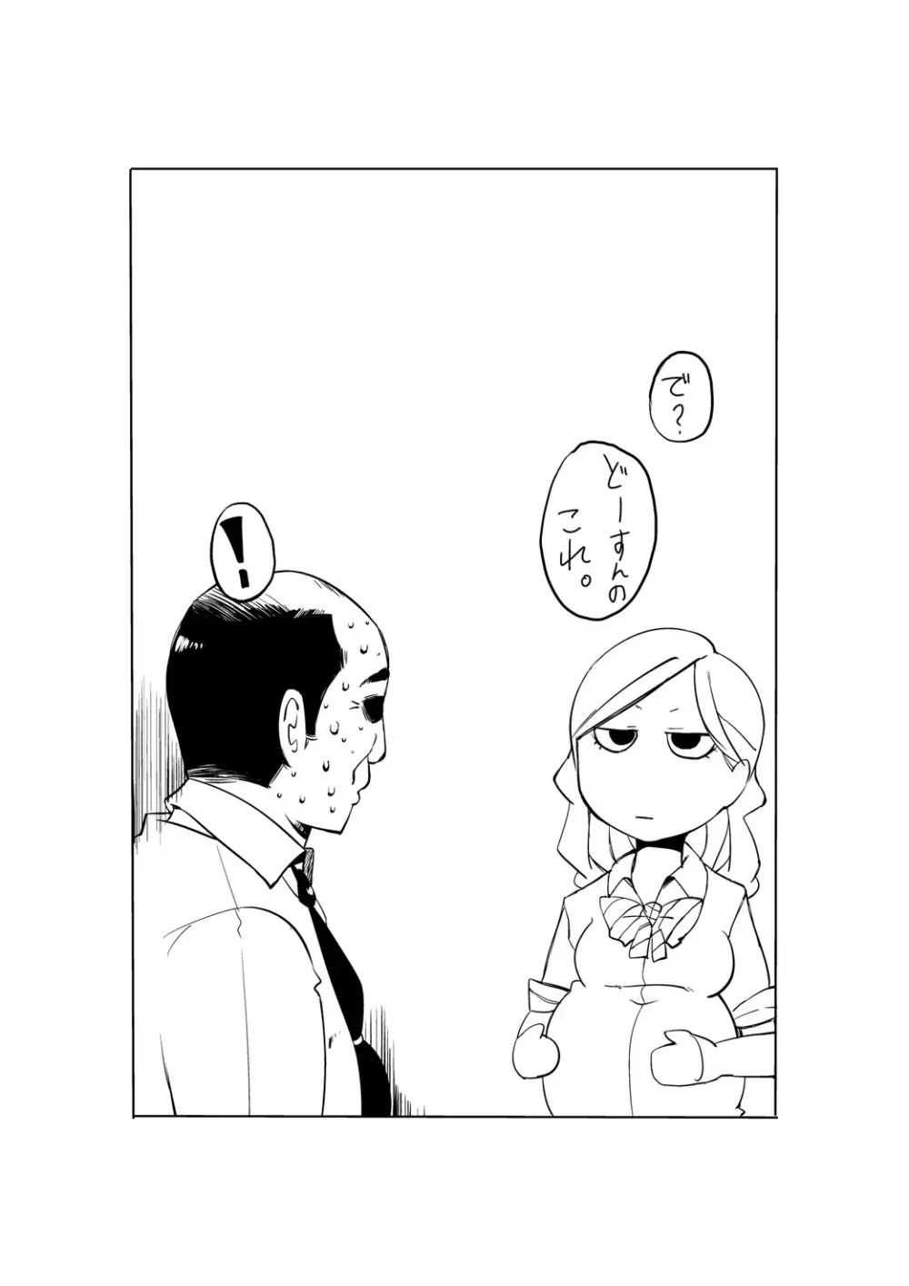 Hitozuma Futakoma | ひとづまフタコマ vol. 1-20 - page16