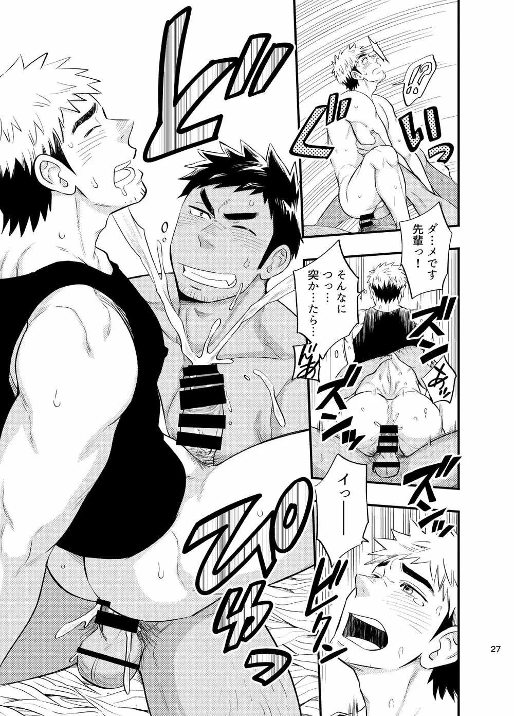 survival dAnshi - page28