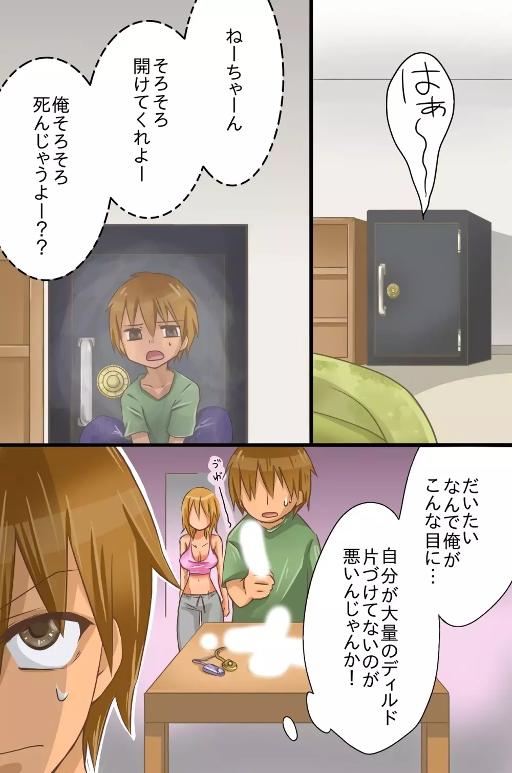 ヤれる世界。いつでもどこでも誰にでも中出しし放題 - page4