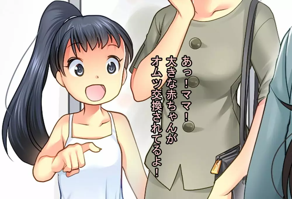 パパを育てなおそう!! - page4
