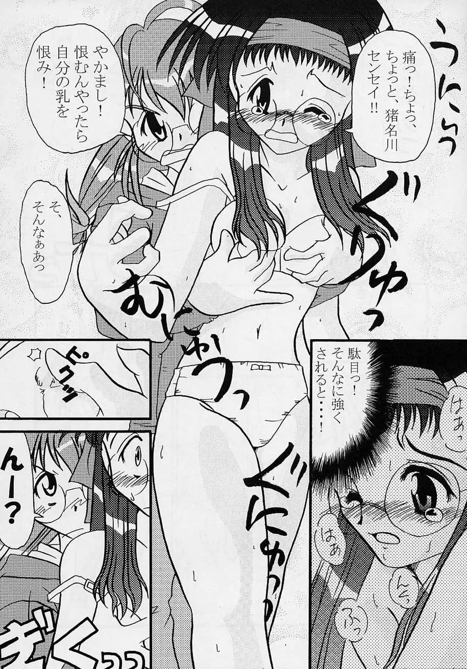 Sex Appeal #4 - Lady, Feel So Good!! - page15