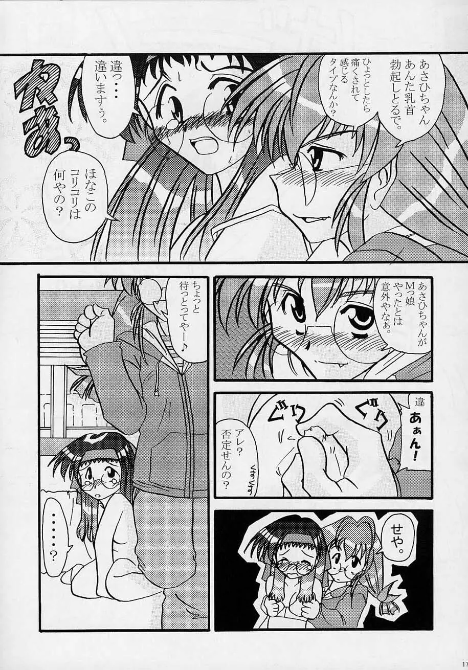 Sex Appeal #4 - Lady, Feel So Good!! - page16
