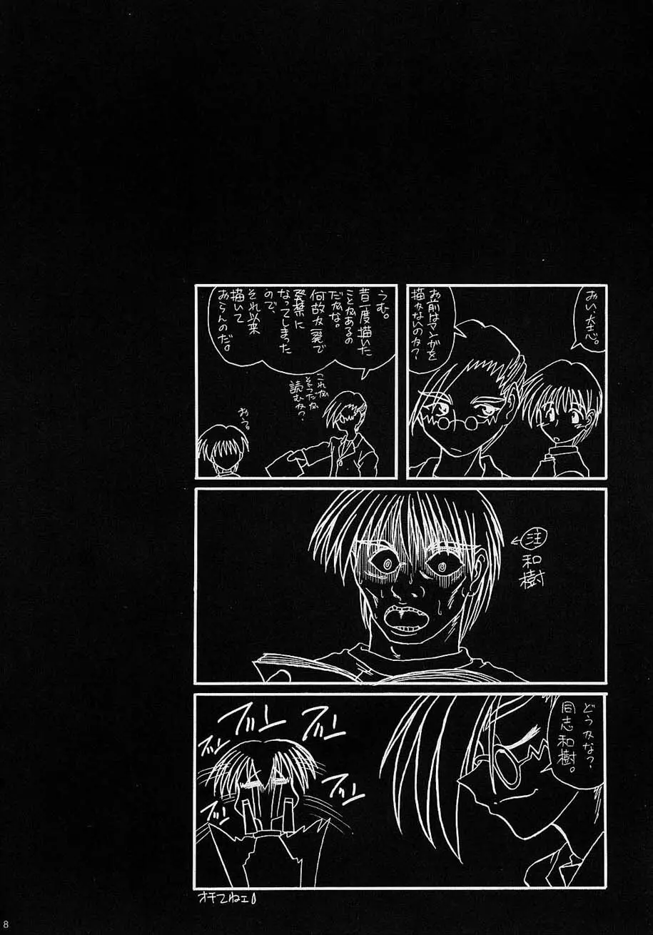 Sex Appeal #4 - Lady, Feel So Good!! - page7