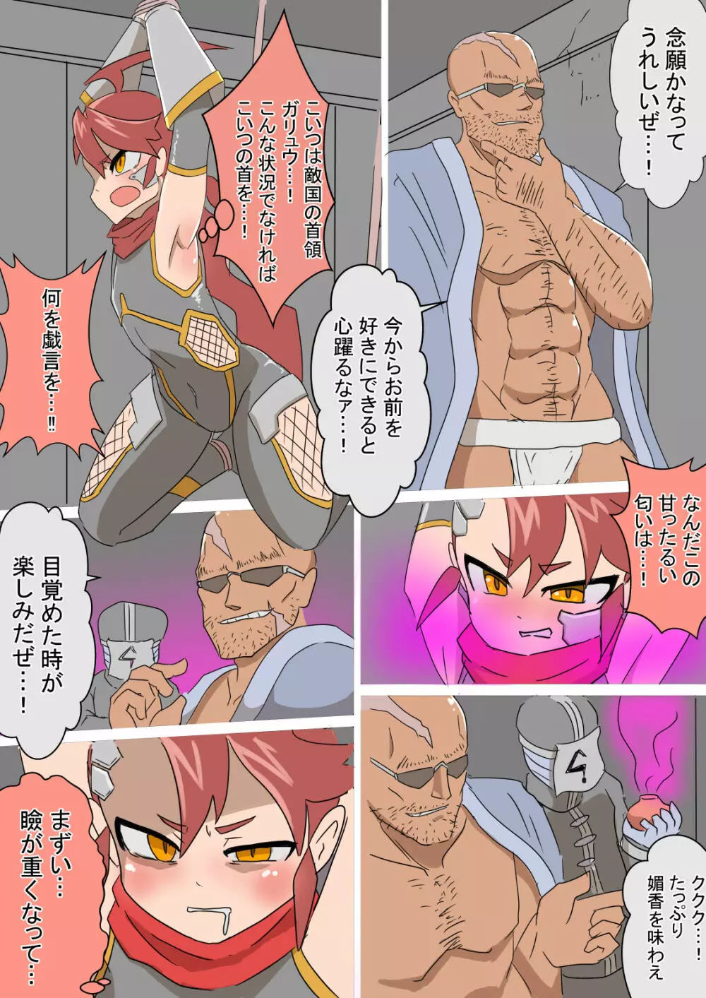 メス堕ち忍者イブキ♂ - page4