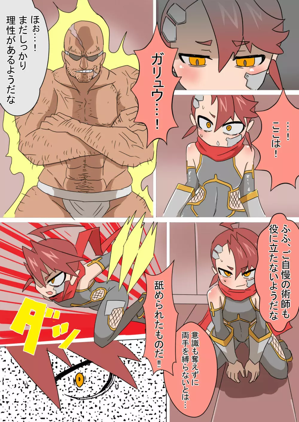 メス堕ち忍者イブキ♂ - page5