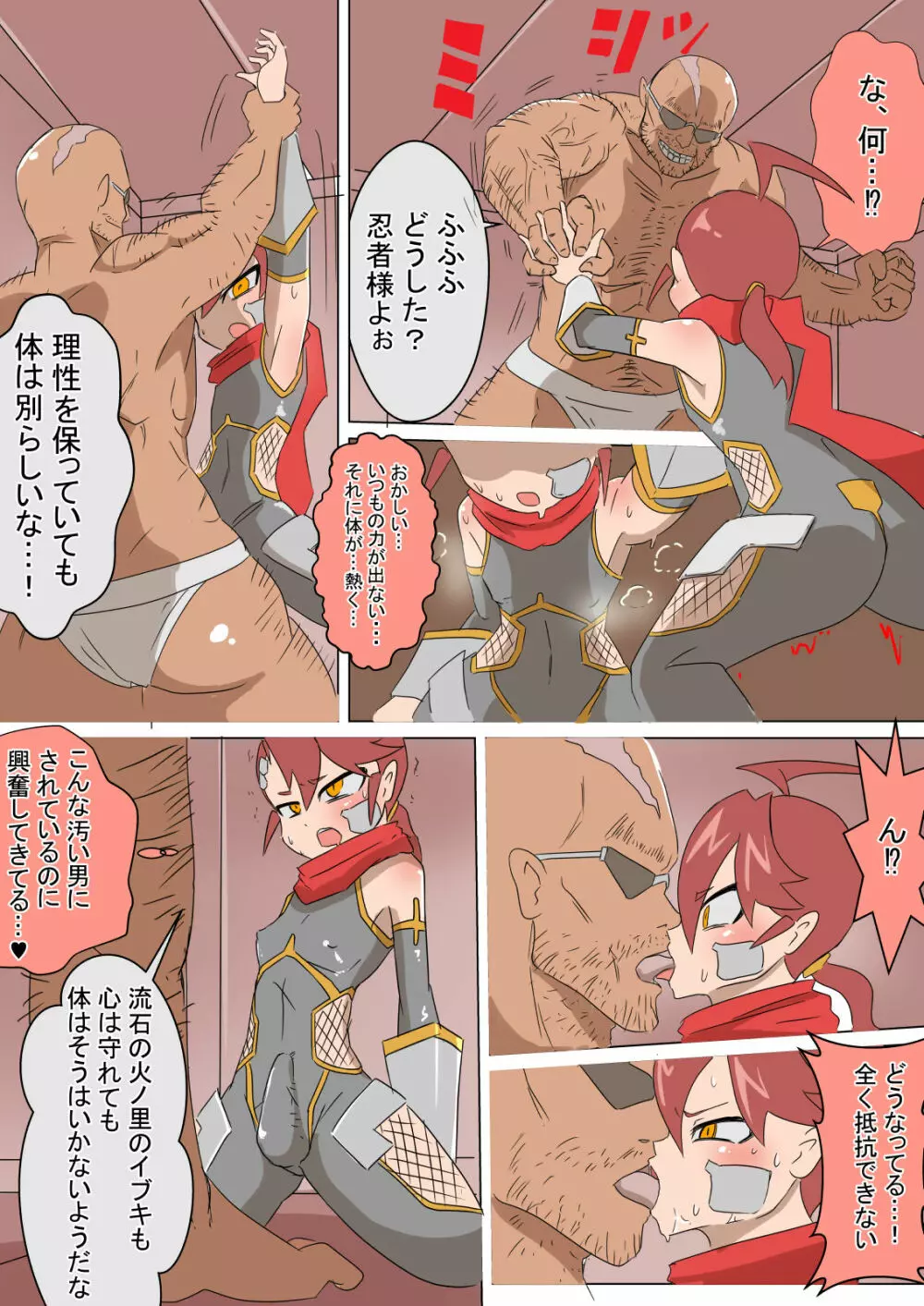 メス堕ち忍者イブキ♂ - page6