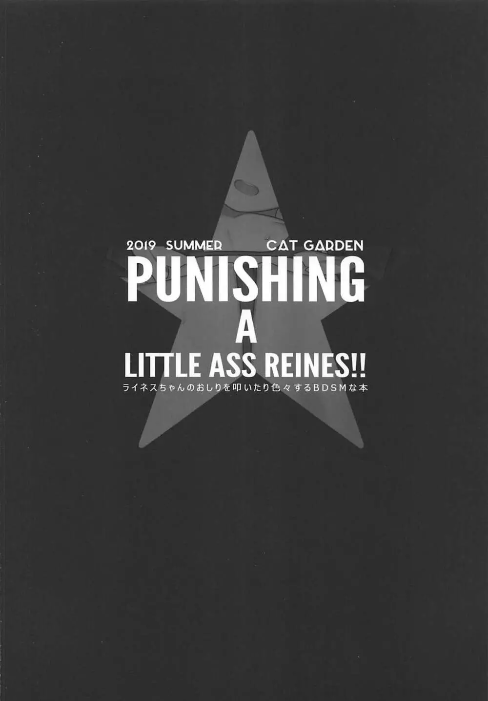 PUNISHING A LITTLE ASS REINES!! - page18