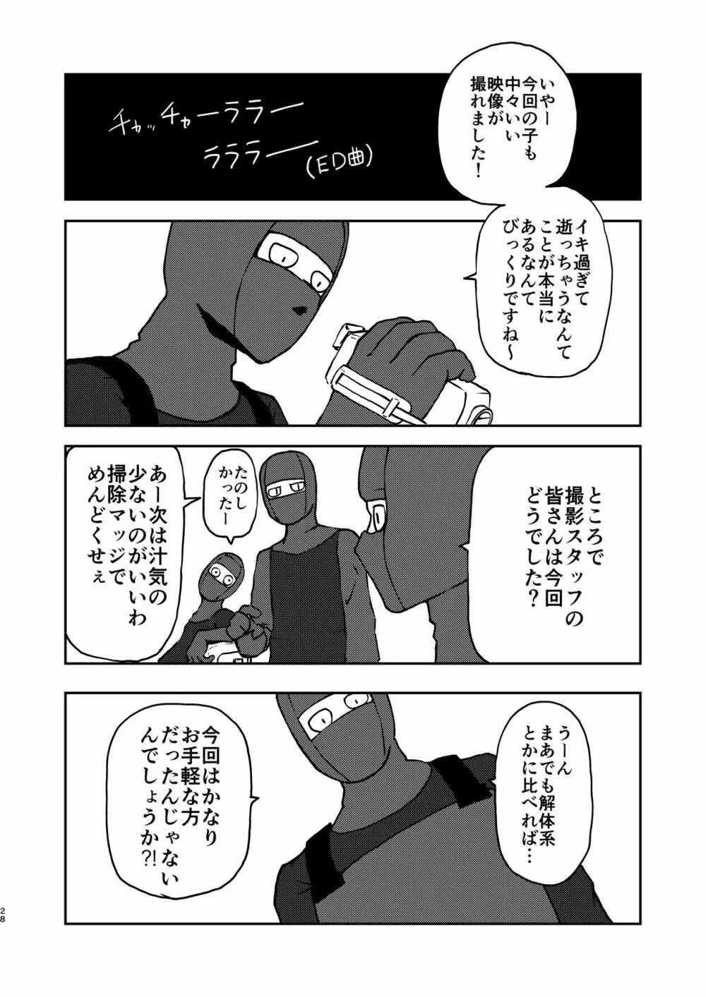 ようこそ りょな娘☆ちゃんねる - page27