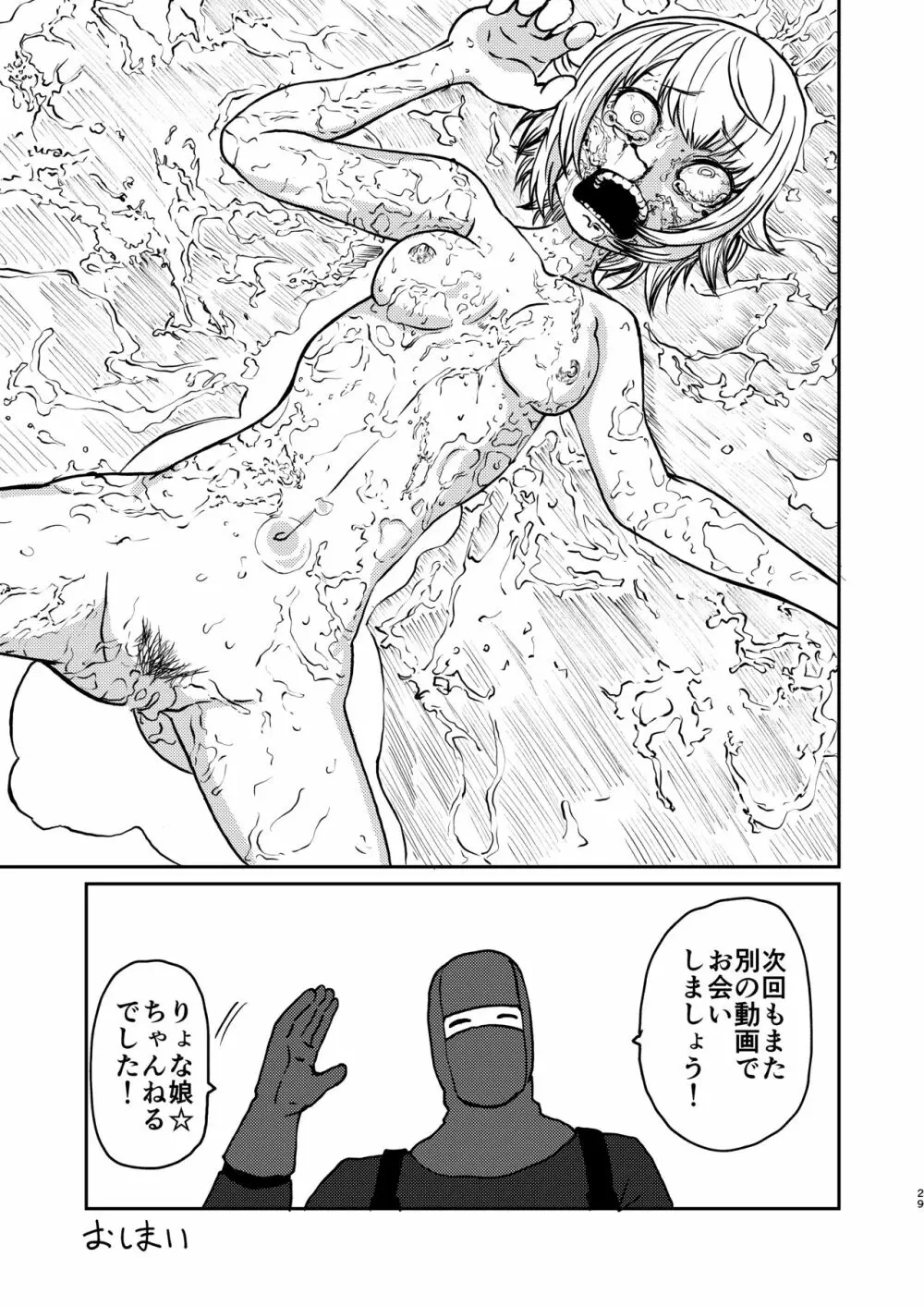 ようこそ りょな娘☆ちゃんねる - page28