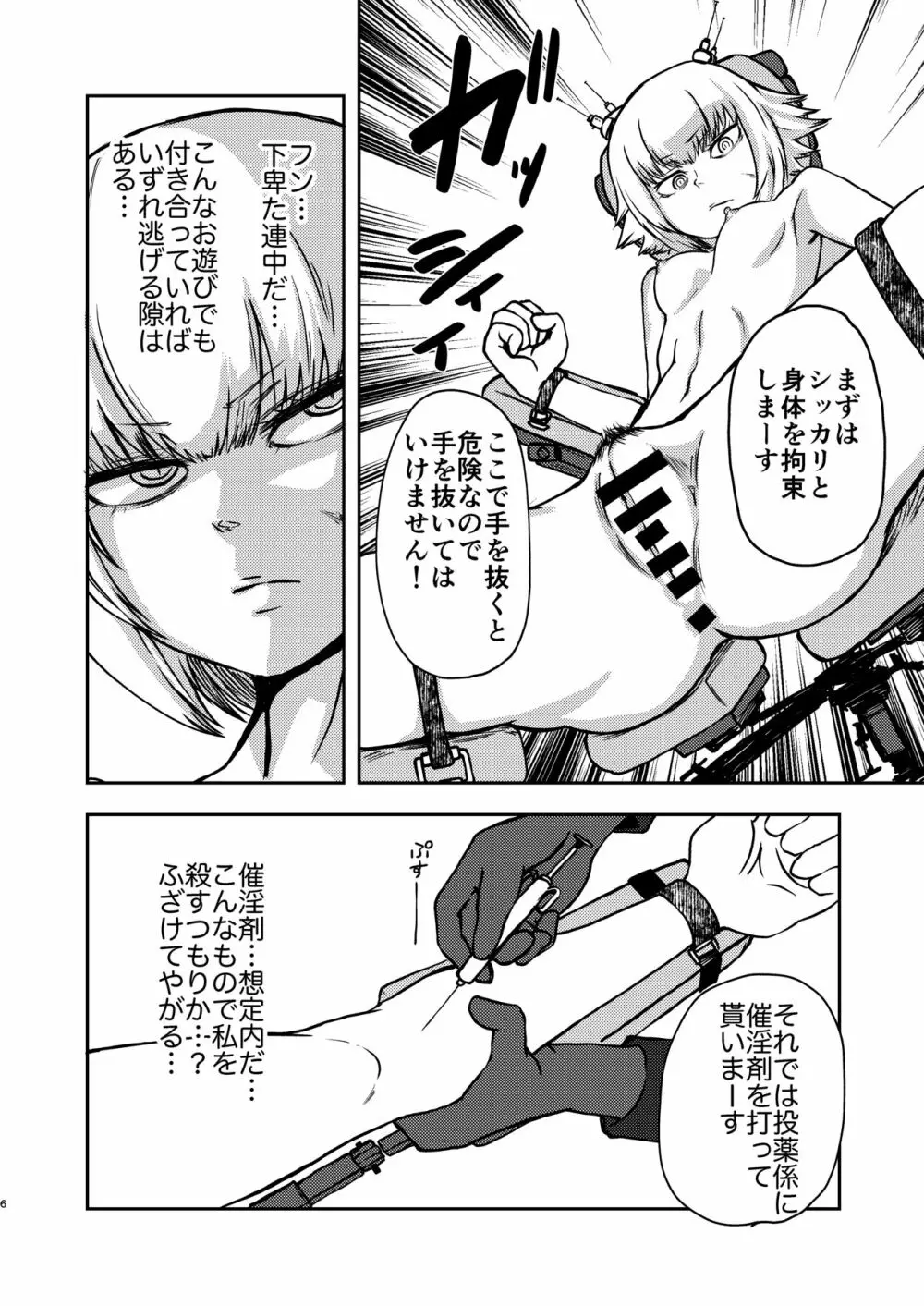 ようこそ りょな娘☆ちゃんねる - page5
