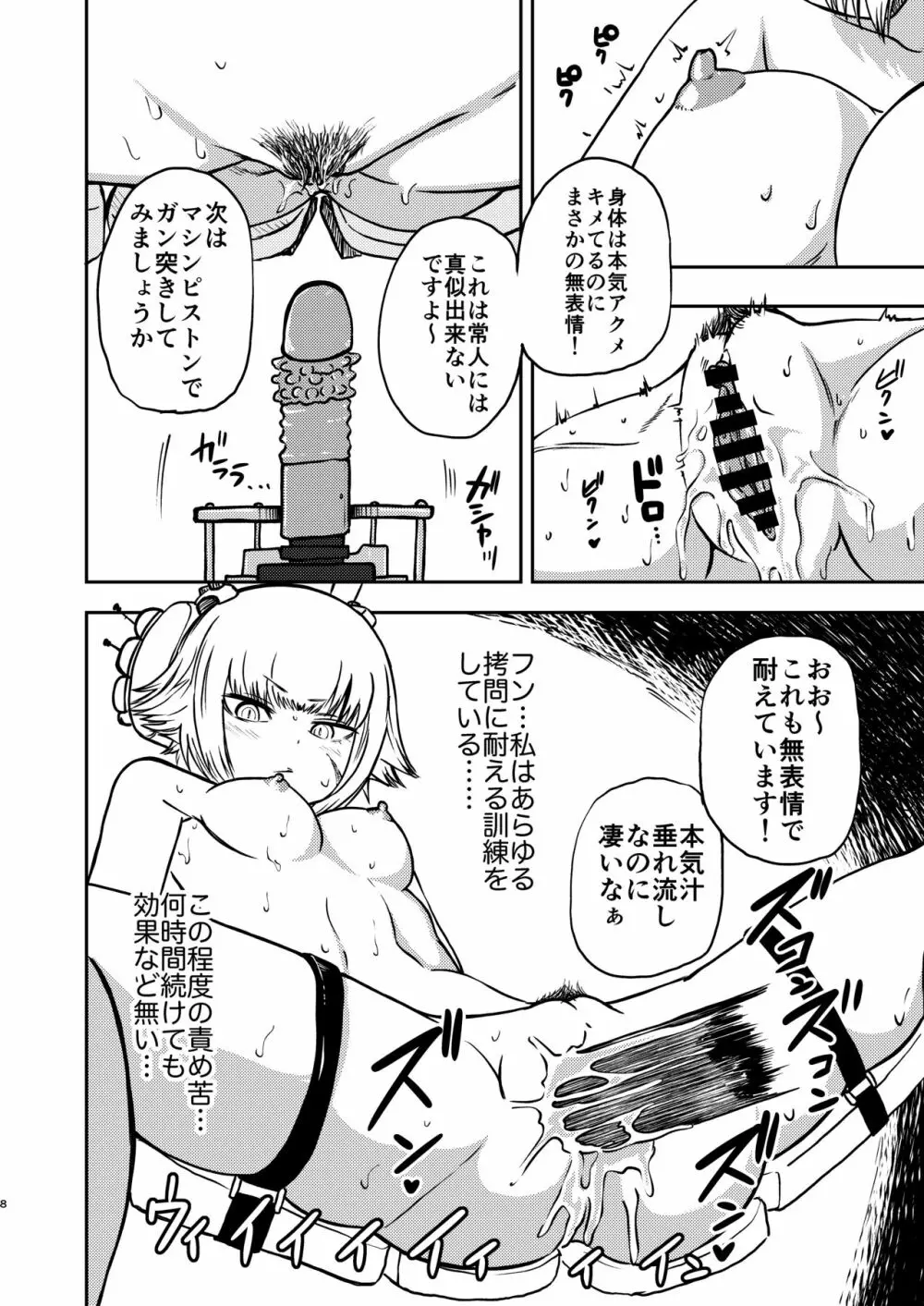 ようこそ りょな娘☆ちゃんねる - page7