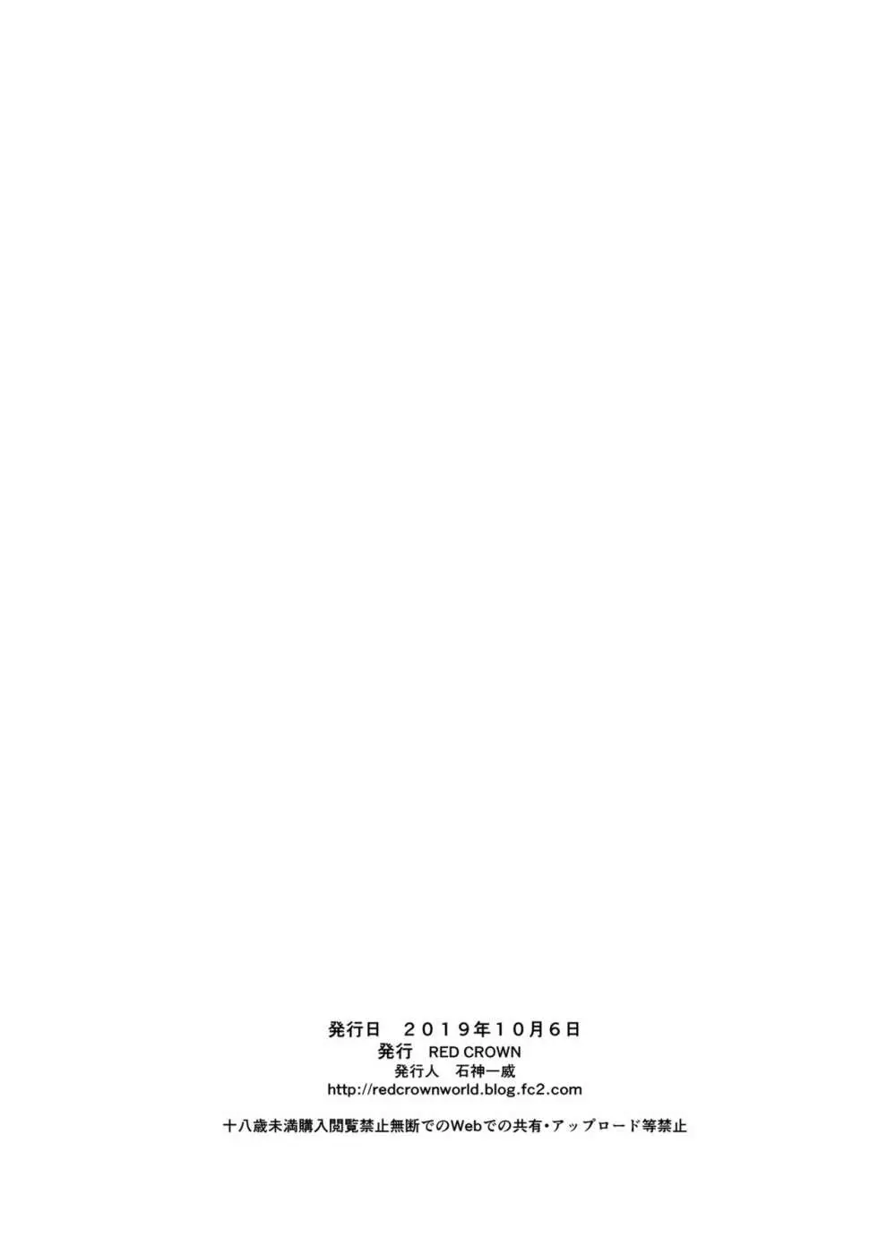田舎に帰るとHなことしてくれるお姉ちゃんは好きですか? - page24