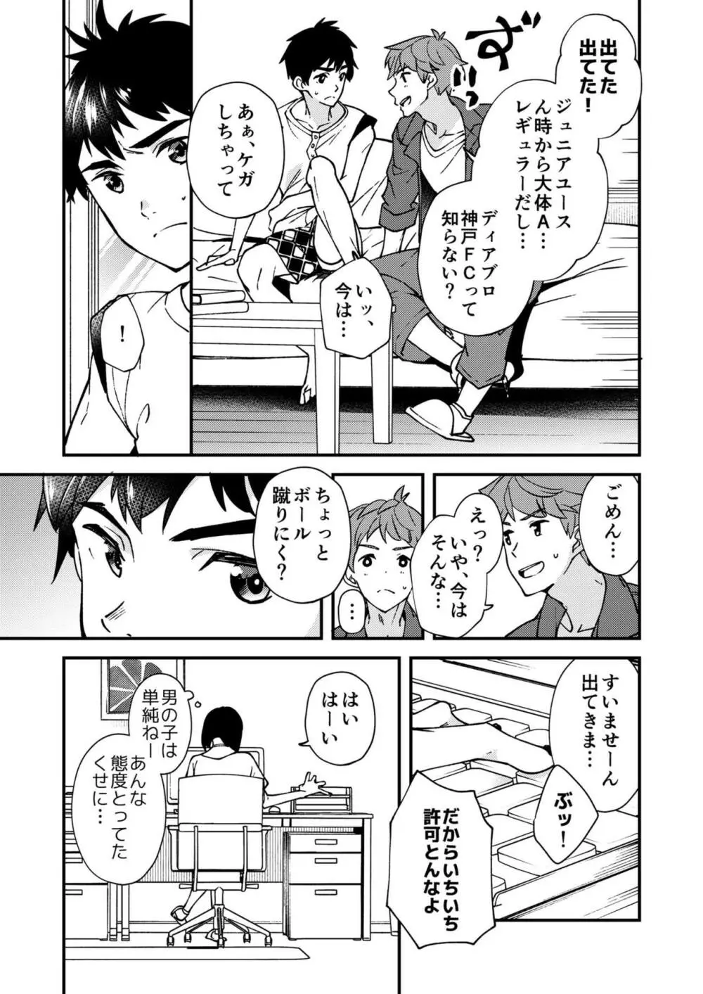 なのかばかりの - page10