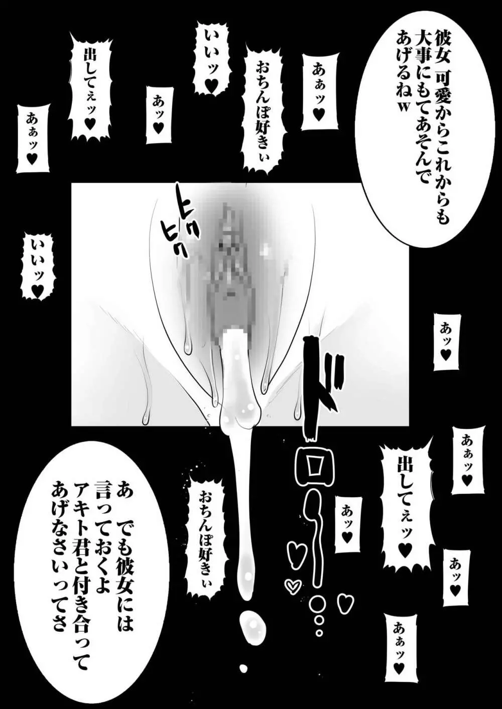 青いつぼみが咲く前に - page114