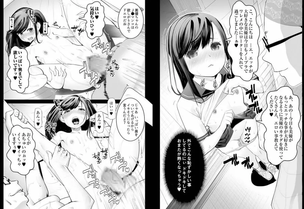 青いつぼみが咲く前に - page126