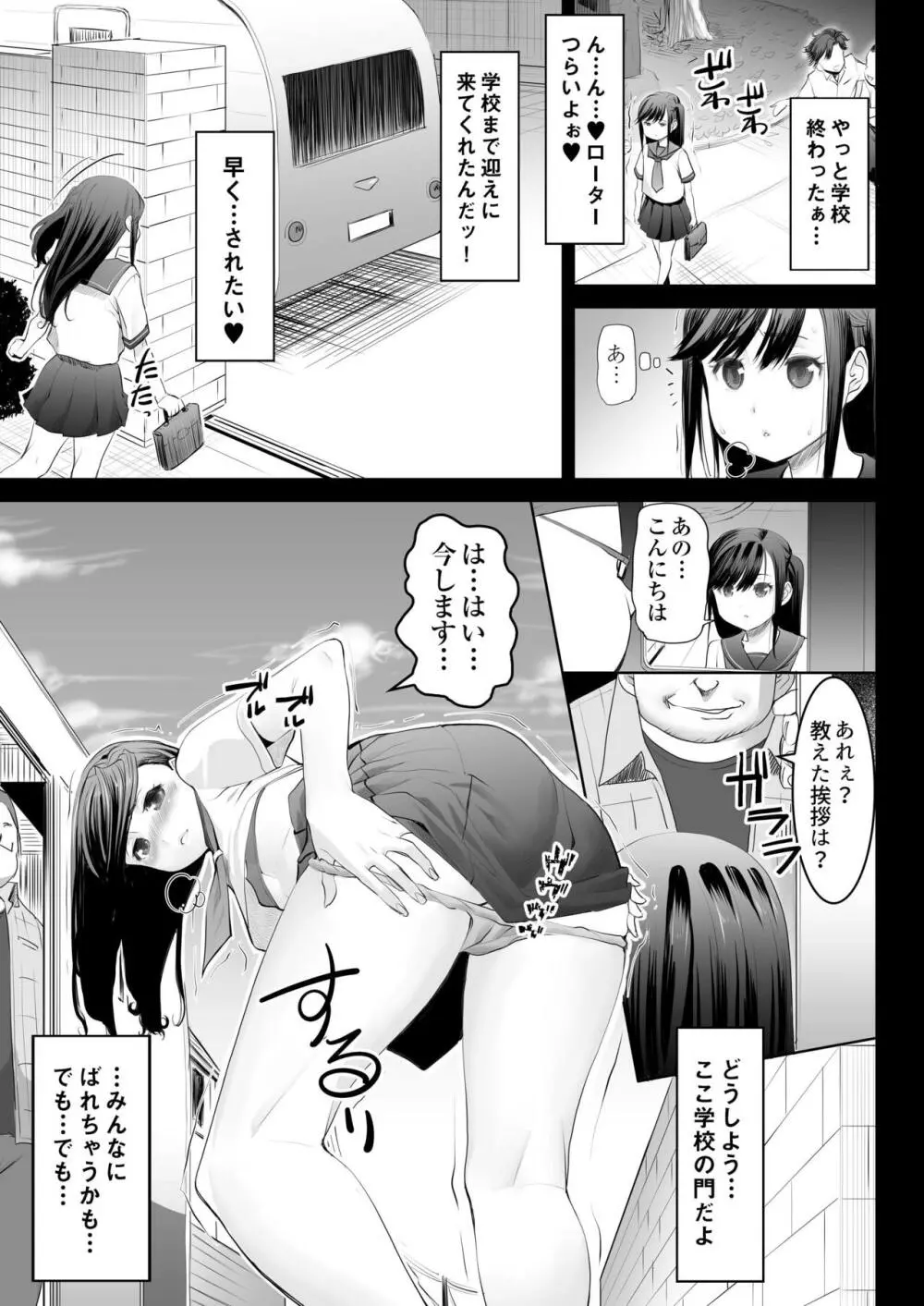 青いつぼみが咲く前に - page56