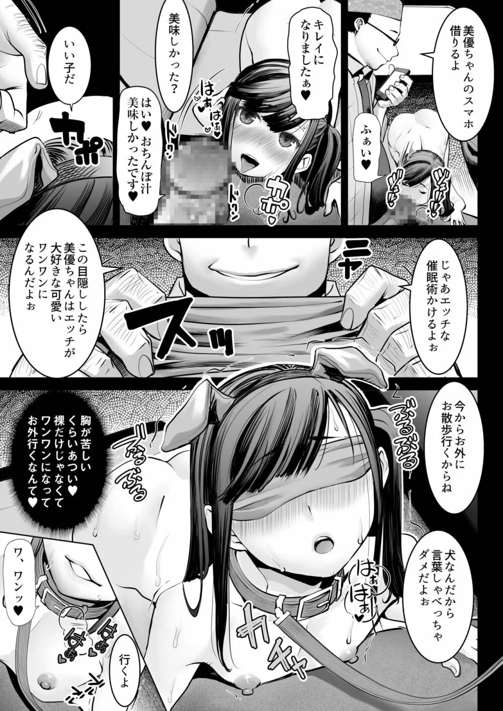 青いつぼみが咲く前に - page90