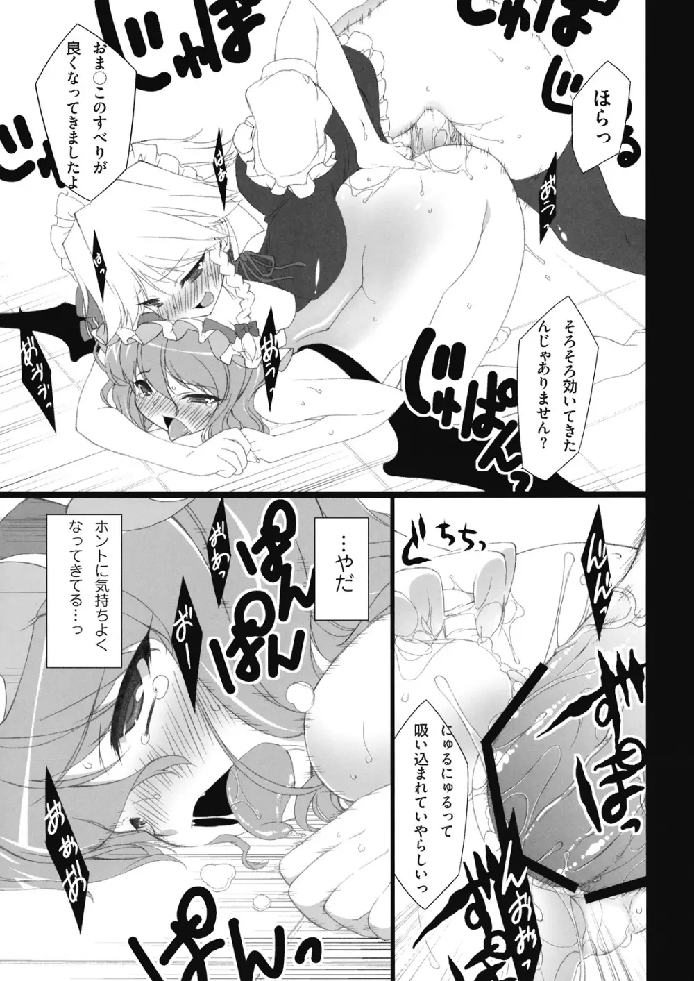 HI-従者の女王 - page17