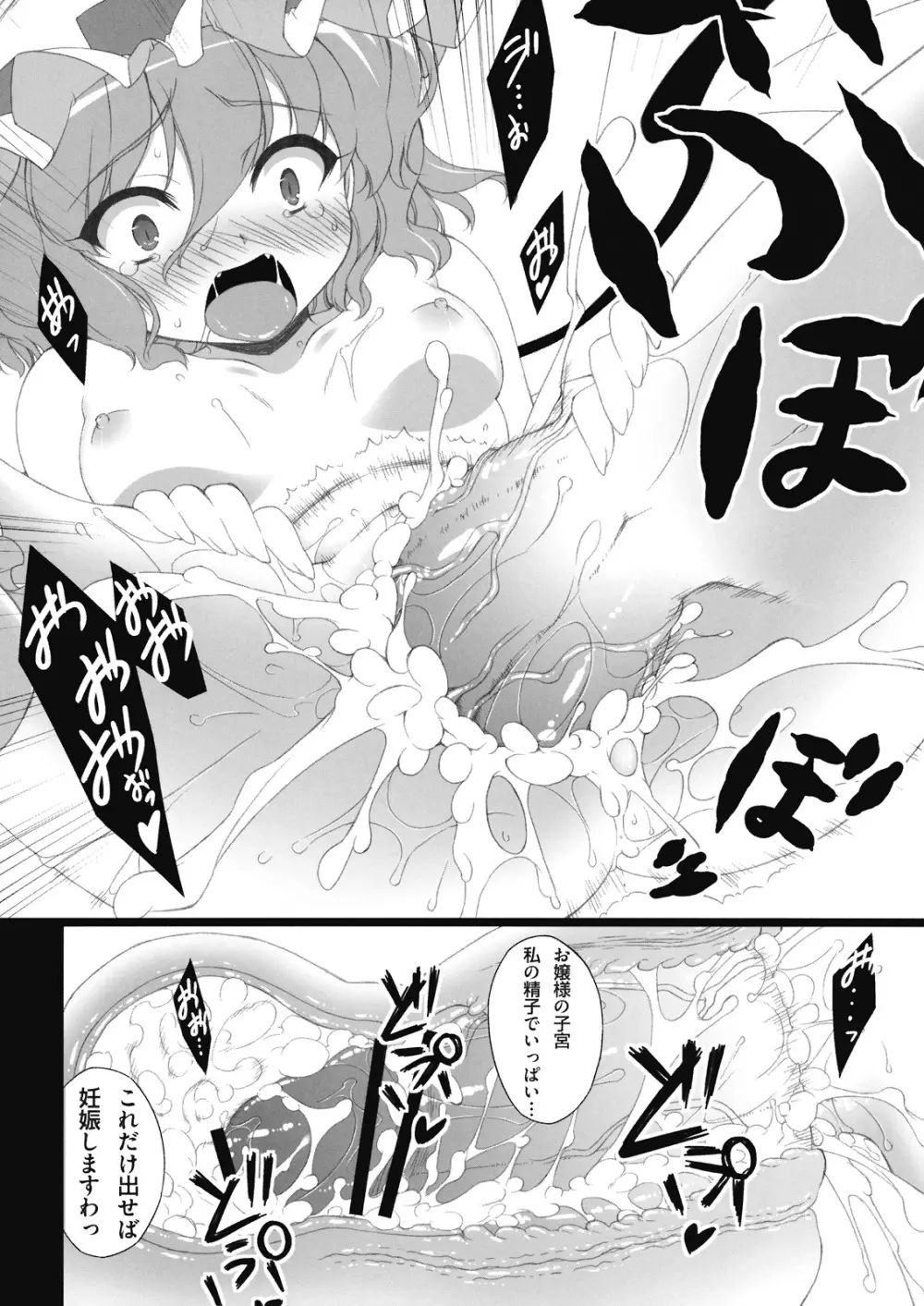 HI-従者の女王 - page22