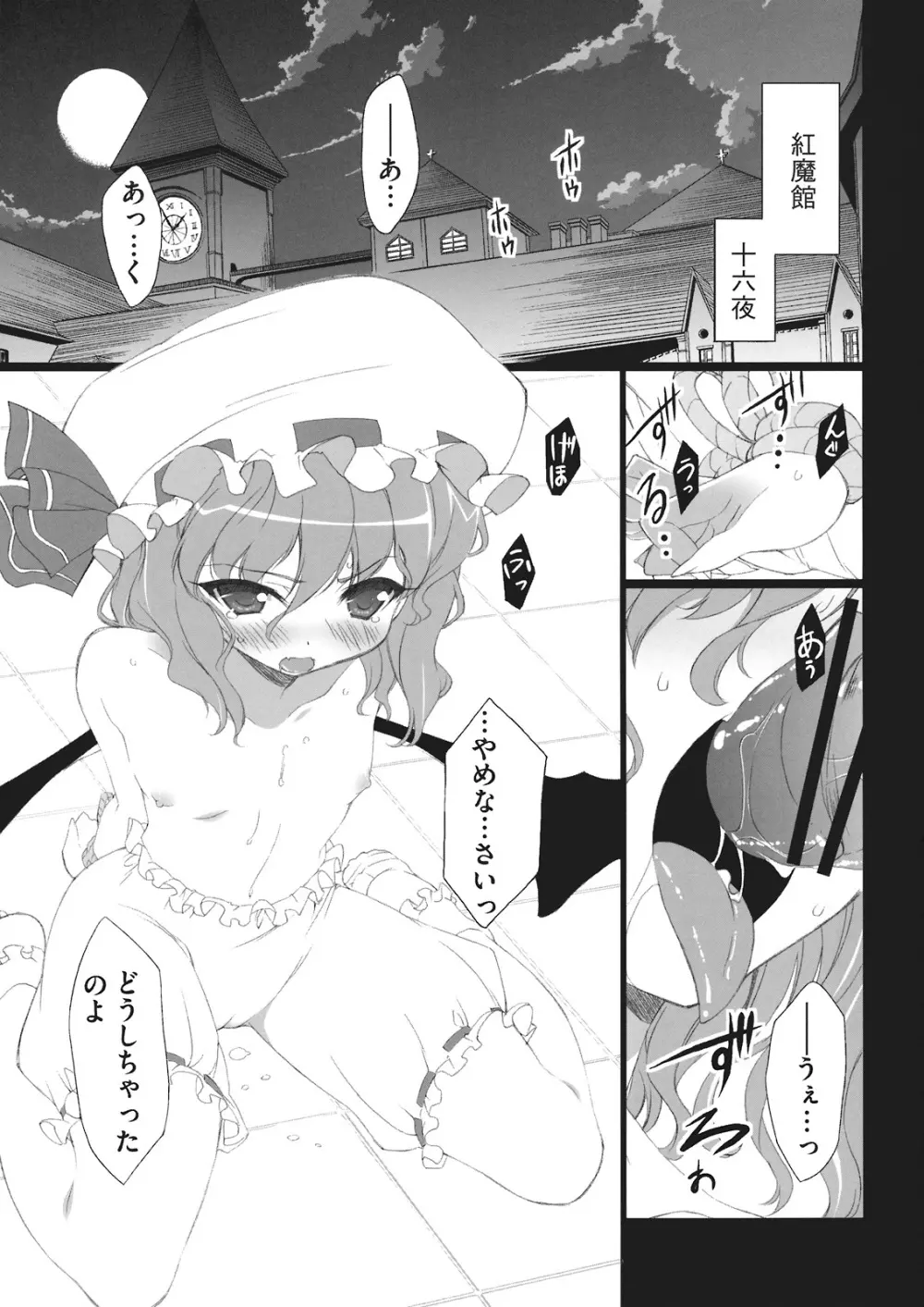HI-従者の女王 - page3