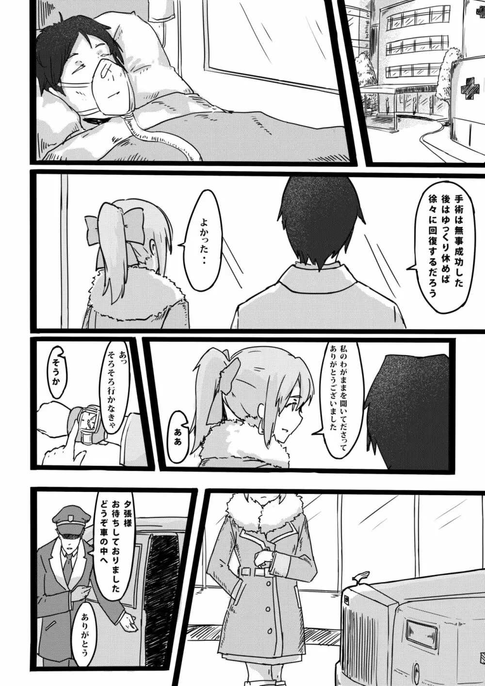 借金返済 - page15
