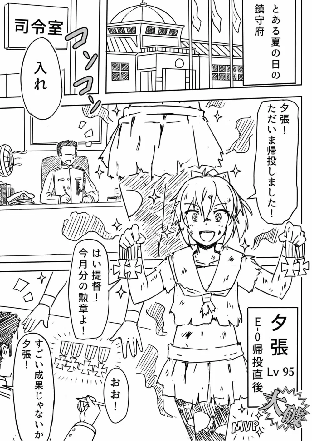 愛と温泉と - page2