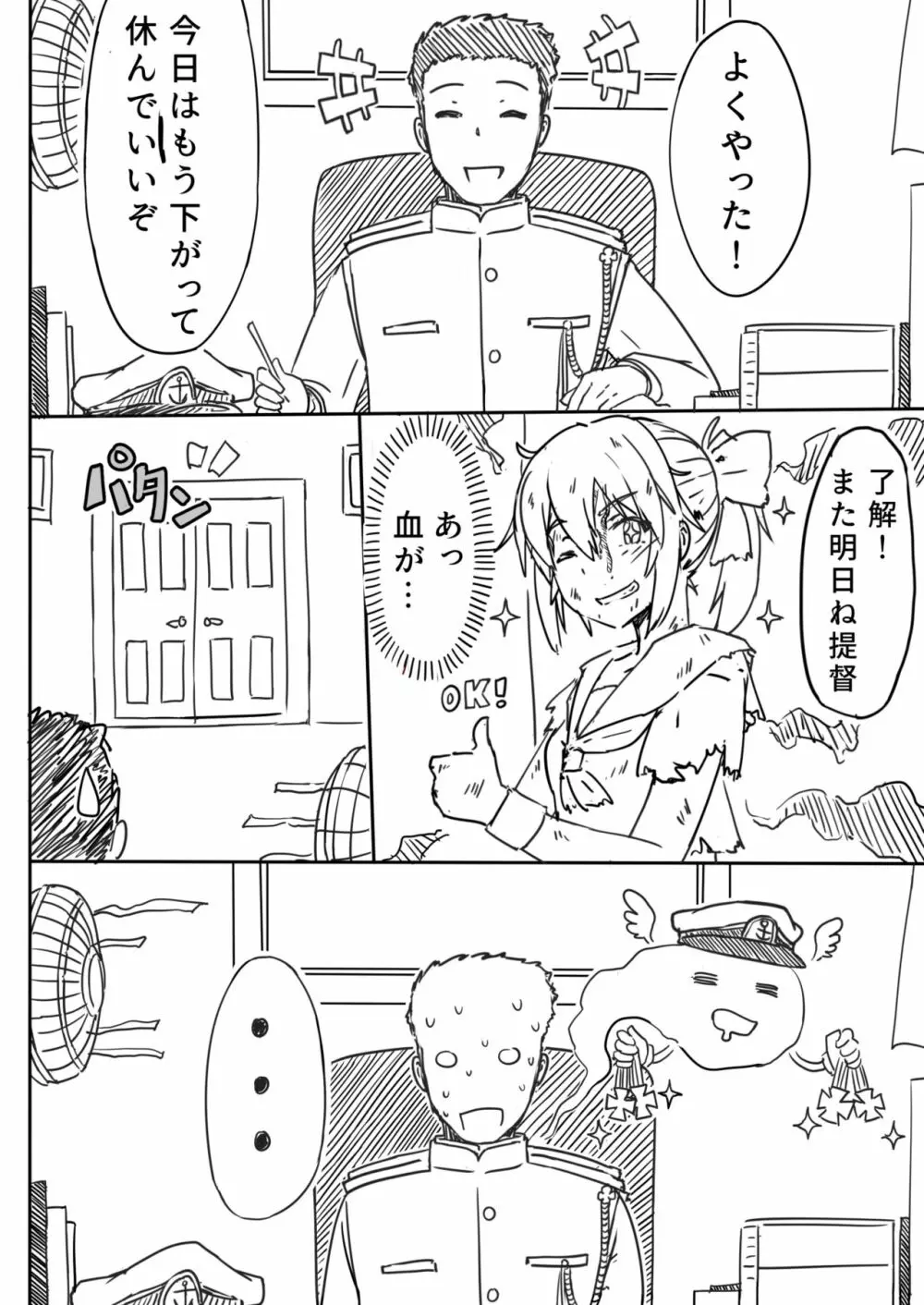 愛と温泉と - page3