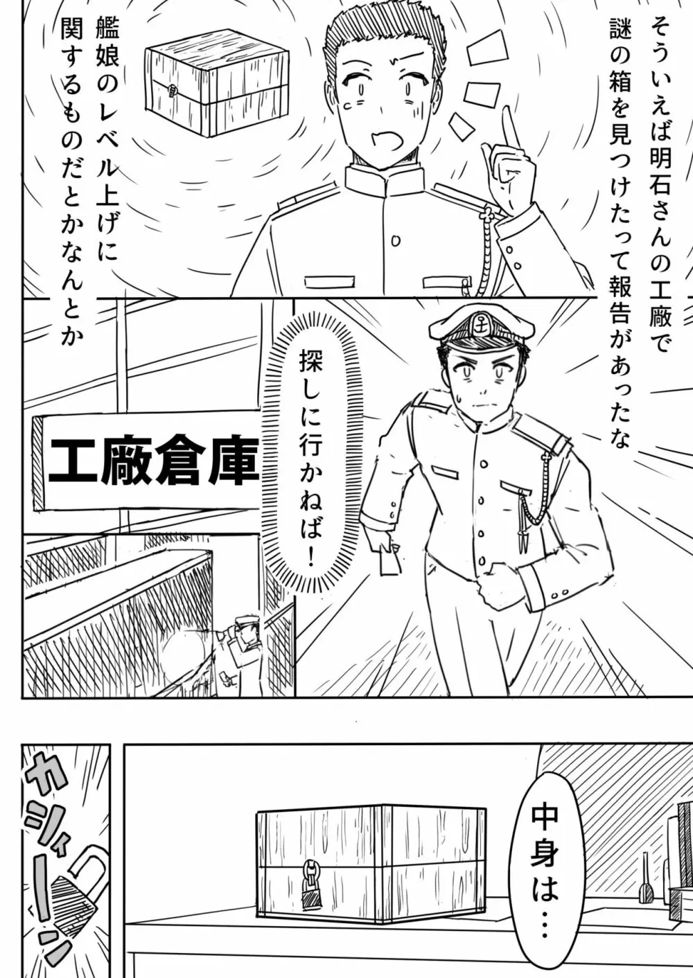 愛と温泉と - page5
