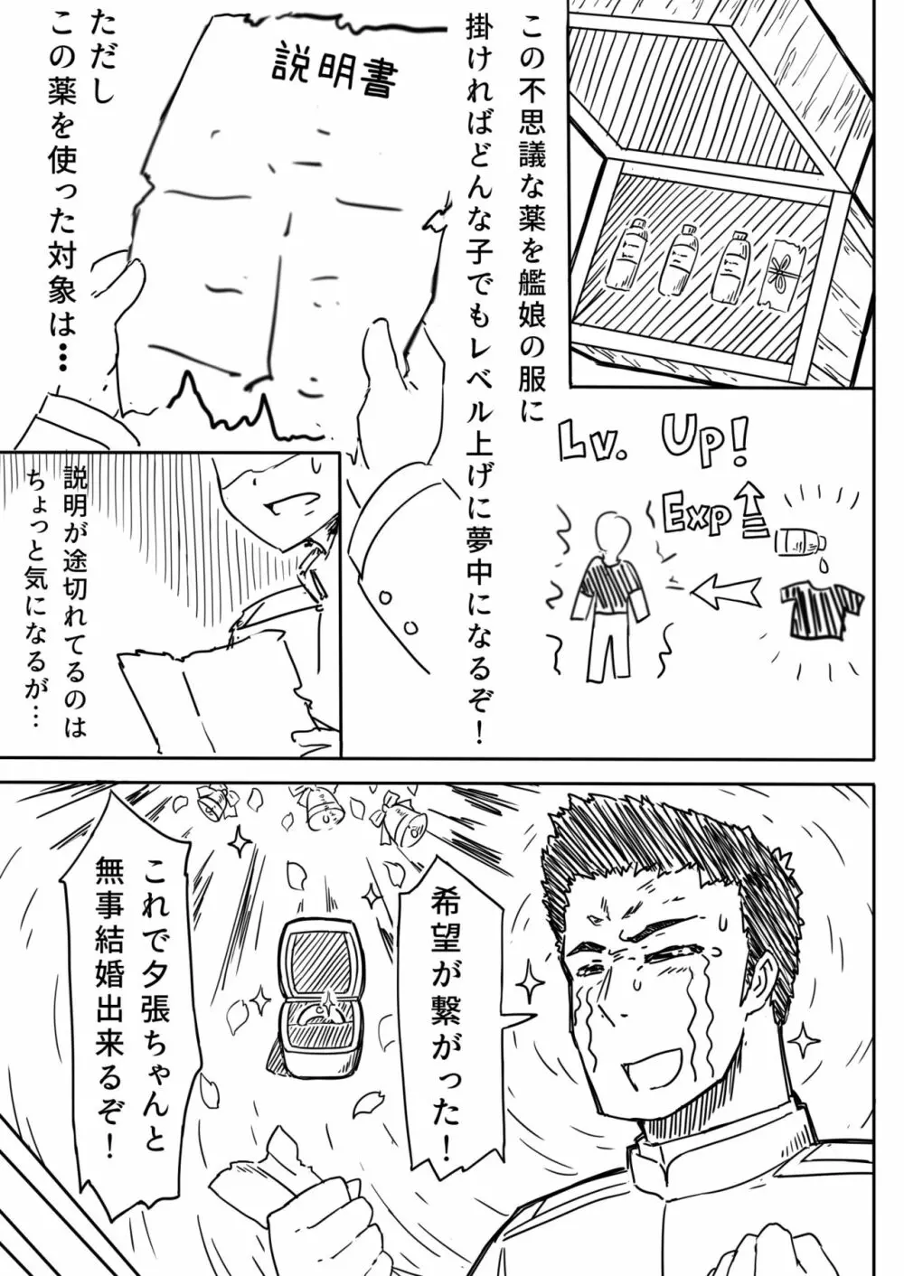 愛と温泉と - page6